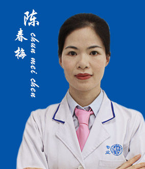 陈春梅.jpg